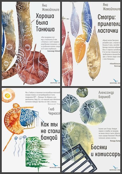 Серия - Интересное время