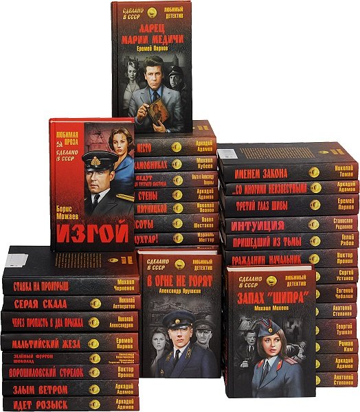 Серия - Сделано в СССР