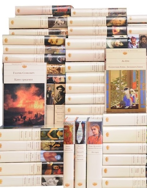 Серия - Библиотека всемирной литературы