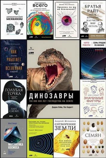 Серия - Библиотека фонда Траектория