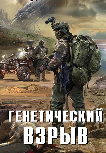 Серия - Новый фантастический боевик