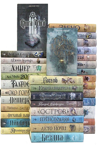 Серия - Книга-загадка, книга-бестселлер