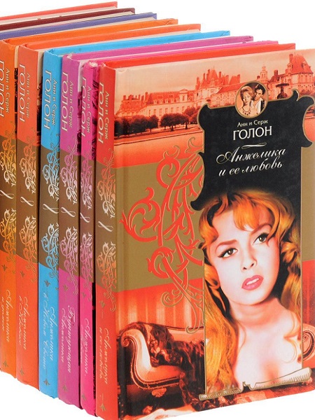 Анжелика - Сборник книг