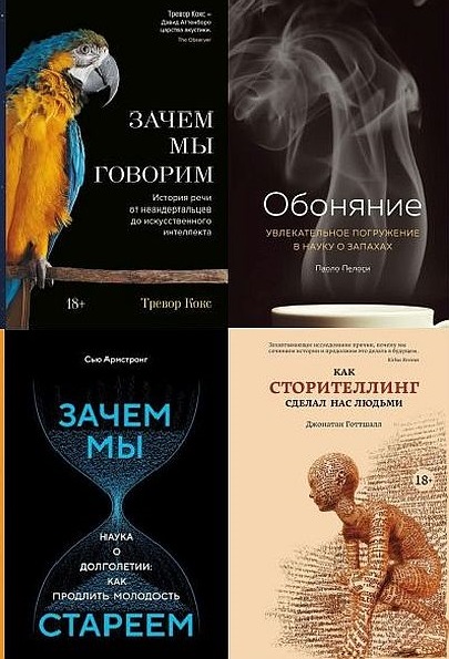 Серия - Научный интерес