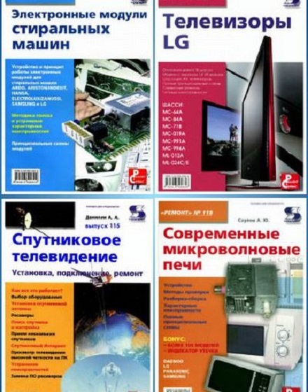 Серия - Ремонт