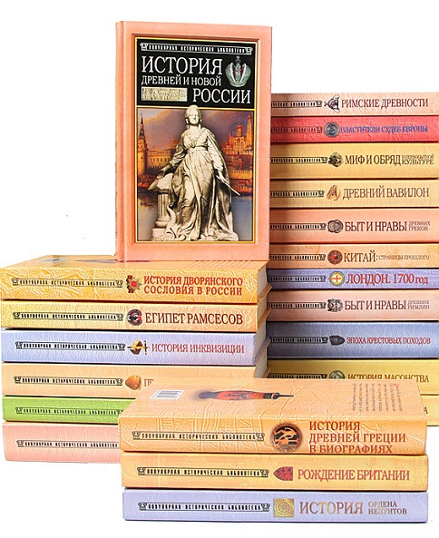 Серия - Популярная историческая библиотека