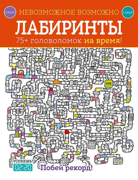 Серия - Невозможное возможно