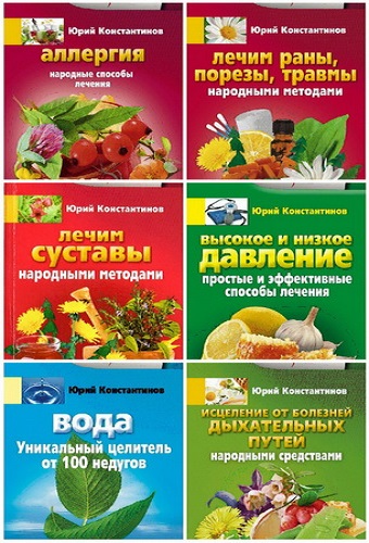 Серия - Карманный целитель