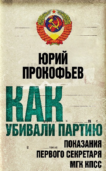 Серия - Суд истории