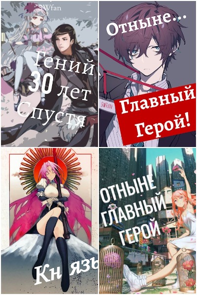 SWFan - Сборник книг