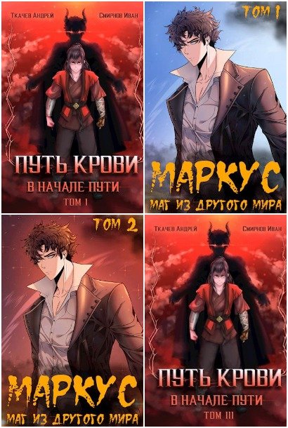 Иван Смирнов - Сборник книг