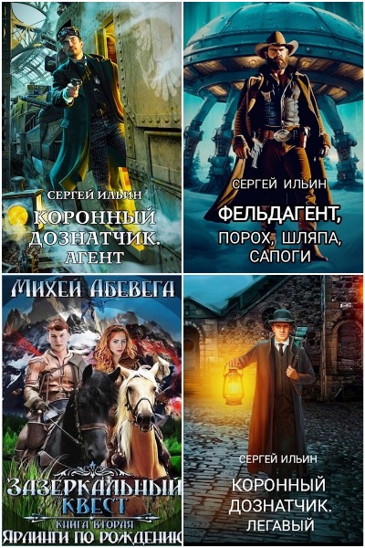 Михей Абевега - Сборник книг