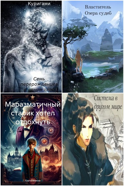 Сергей Махнев - Сборник книг